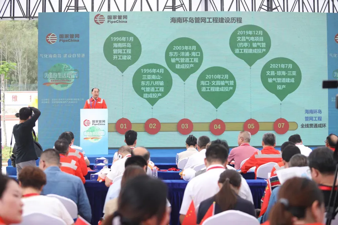 中控技术助力海南环岛天然气管网工程全线投运