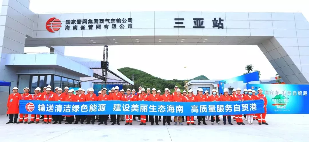 中控技术助力海南环岛天然气管网工程全线投运