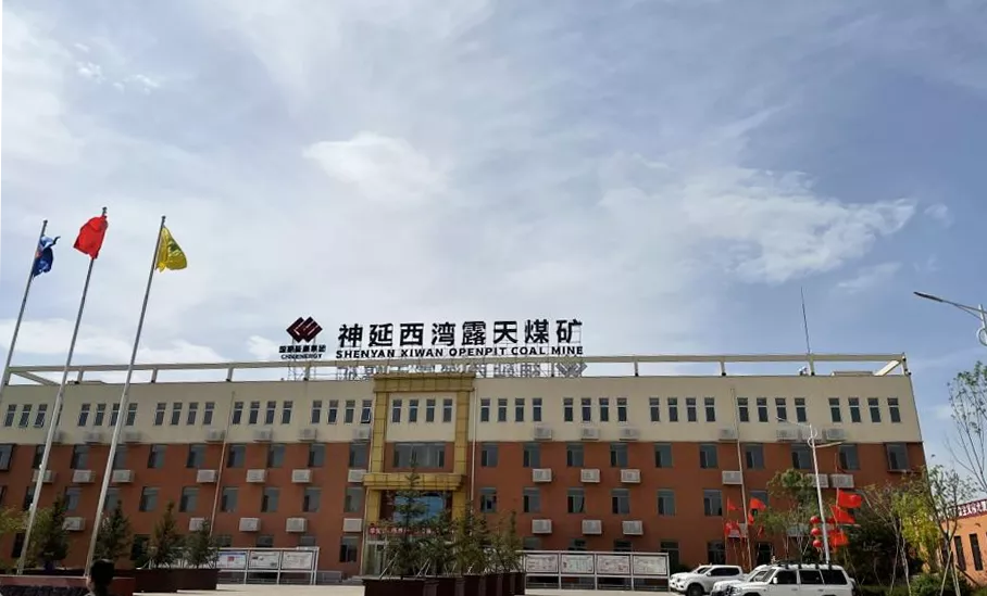 中控技术携手国家能源集团神延西湾煤矿打造智慧煤炭储运